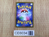 CE6034 Chesnaught V SR s12 099/098 Pokemon Card TCG Japan