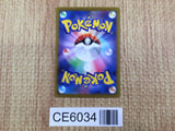 CE6034 Chesnaught V SR s12 099/098 Pokemon Card TCG Japan