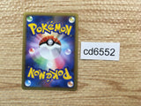 CD6552 Bronzor C L3 056/080 mirror Pokemon Card TCG Japan