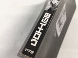 Kekkaishi Vol.14 Japanese Manga - AAA2651