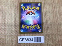 CE8834 Flapple V SR S5I 071/070 Pokemon Card TCG Japan