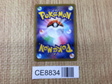 CE8834 Flapple V SR S5I 071/070 Pokemon Card TCG Japan