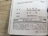 AAA1250 Case Closed Vol.23 Japanese Manga