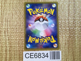 CE6834 Bidoof C XY5TS 058/070 Pokemon Card TCG Japan
