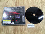 Simple 1500 Series 056 The Sniper PS1 Japan - FH6660