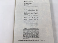 AAA1555 D.Gray-man Vol.20 Japanese Manga