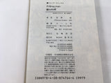 AAA1555 D.Gray-man Vol.20 Japanese Manga
