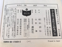 AAA1850 Kotaro Makaritoru! Vol.6 Japanese Manga