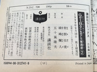 AAA2017 GetBackers Vol.2 Japanese Manga