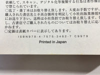 AAA1345 Akame ga KILL! Vol.4 Japanese Manga