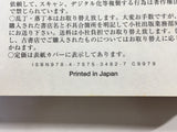 AAA1345 Akame ga KILL! Vol.4 Japanese Manga