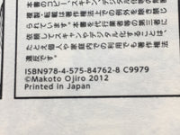 AAA1395 Fujiyama-san wa Shishunki Vol.8 Japanese Manga