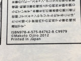 AAA1395 Fujiyama-san wa Shishunki Vol.8 Japanese Manga