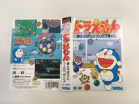 DK5734 Doraemon Yume Dorobou to 7-nin no Gozans BOXED Mega Drive Genesis Japan