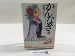 AAA1396 Kannagi Vol.4 Japanese Manga