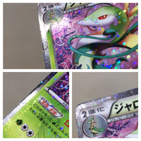 CE8234 Serperior - SC 003/020 Pokemon Card TCG Japan