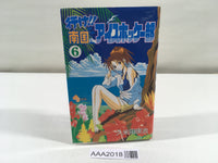 AAA2018 Go!! Nangoku Ice Hockey Club Vol.6 Japanese Manga