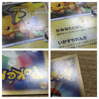 CE2790 Raichu Pokemon GL Rare Pt2 027/090 Pokemon Card TCG Japan