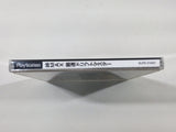 Touge Max Saisoku Drift Master Playstation The Best PS1 Japan - DK1928