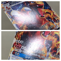 CE7234 Charizard GX - smH 013/131 Pokemon Card TCG Japan