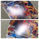 CE7234 Charizard GX - smH 013/131 Pokemon Card TCG Japan