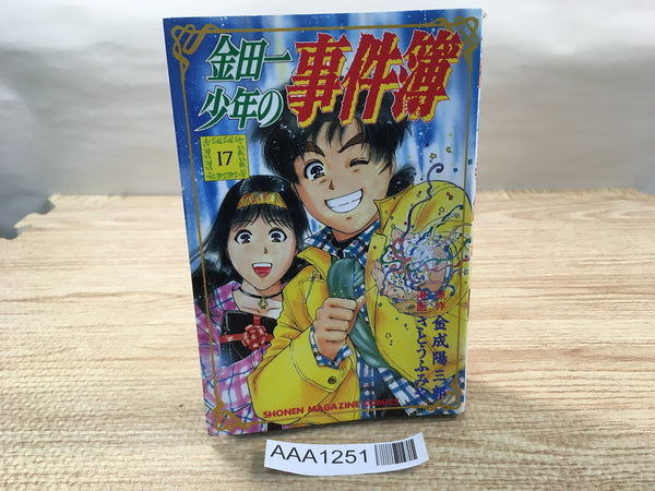 AAA1251 The Kindaichi Case Files Vol.17 Japanese Manga