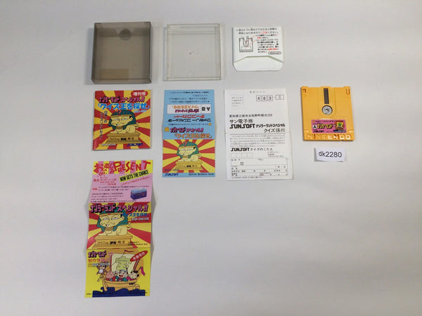 DK2280 Nazoler Land Special BOXED Famicom Disk Japan