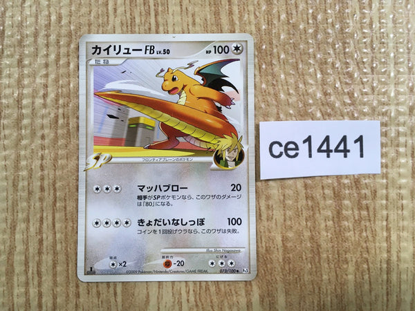CE1441 Dragonite Pokemon FB UnC Pt3 073/100 Pokemon Card TCG Japan