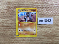CE1043 Machoke Common e5 051/088 Pokemon Card TCG Japan