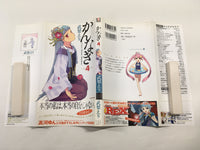 AAA1396 Kannagi Vol.4 Japanese Manga