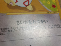 CE4480 Togepi Common e2 060/092 Pokemon Card TCG Japan