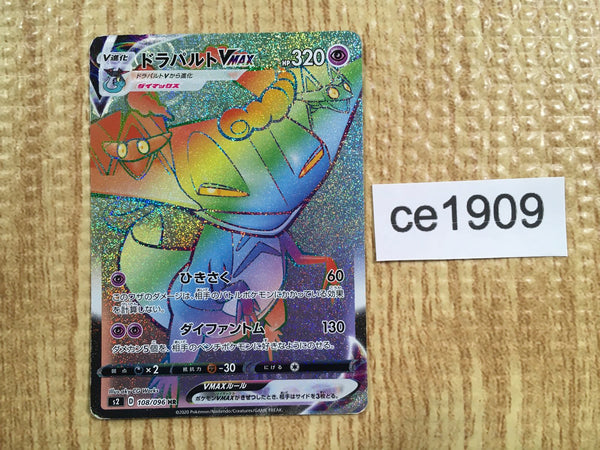 CE1909 Dragapult VMAX HR S2 108/096 Pokemon Card TCG Japan