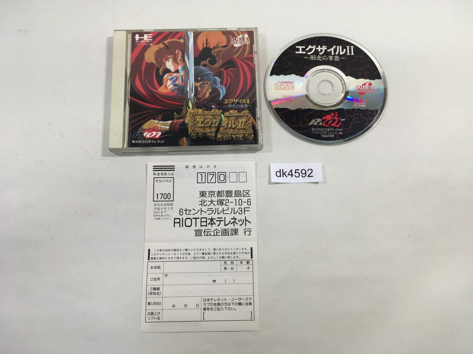 PC Engine TurboGrafx CD Games – Page 20 – J4U.co.jp