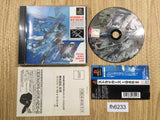 Strikers 1945 2 PS1 Japan - FH6233
