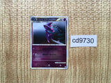CD9730 Mismagius R L2 026/080 mirror Pokemon Card TCG Japan