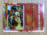 CE6634 Charizard R SM9 013/095 Pokemon Card TCG Japan