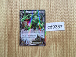 CD9387 Rayquaza EX RR XY6 061/078 Pokemon Card TCG Japan