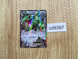 CD9387 Rayquaza EX RR XY6 061/078 Pokemon Card TCG Japan