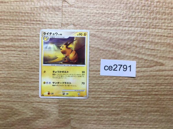 CE2791 Raichu Rare Pt4 032/090 Pokemon Card TCG Japan