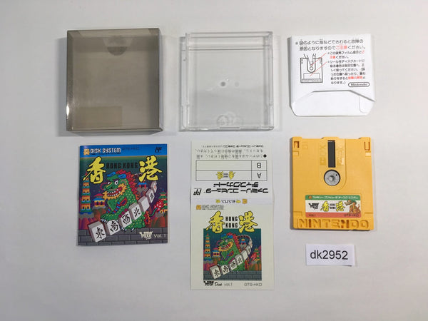 DK2952 Hong Kong BOXED Famicom Disk Japan