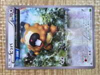 CE6834 Bidoof C XY5TS 058/070 Pokemon Card TCG Japan