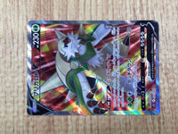 CE6034 Chesnaught V SR s12 099/098 Pokemon Card TCG Japan
