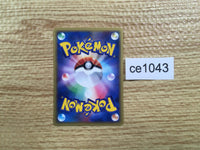 CE1043 Machoke Common e5 051/088 Pokemon Card TCG Japan