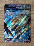 CE7634 Kleavor V SR s10P 073/067 Pokemon Card TCG Japan