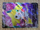 Jirachi V SR s10D 071/067 Pokemon Card TCG Japan - CE5668