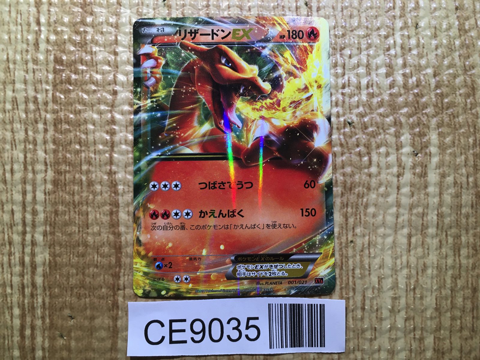 Pokemon Card XY BREAK – J4U.co.jp