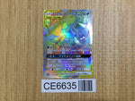 CE6635 Greninja&Zoroark tag team GX HR SM9a 066/055 Pokemon Card TCG Japan