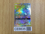CE6635 Greninja&Zoroark tag team GX HR SM9a 066/055 Pokemon Card TCG Japan