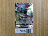 CE7035 Rillaboom VMAX SSR S4a 305/190 Pokemon Card TCG Japan
