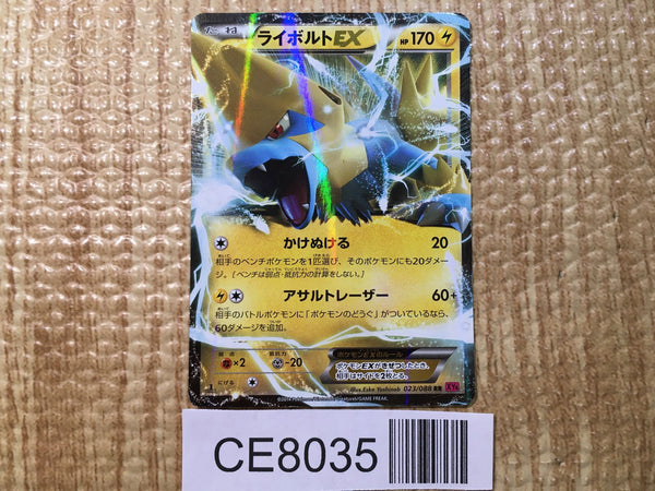 CE8035 Manectric EX RR XY4 023/088 Pokemon Card TCG Japan